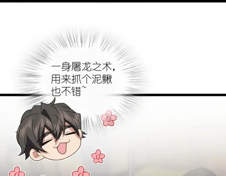 《我家老婆来自一千年前》222图95