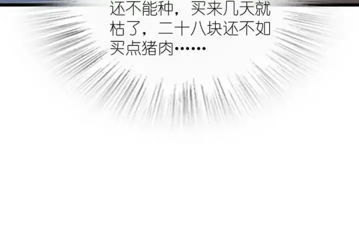 《我家老婆来自一千年前》223图100
