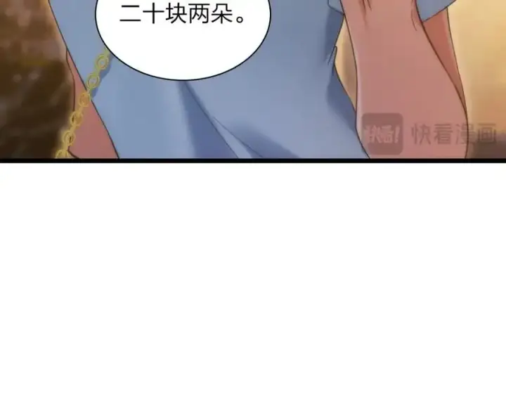 《我家老婆来自一千年前》223图107