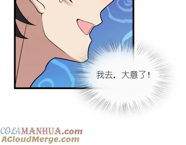 《我家老婆来自一千年前》223图13