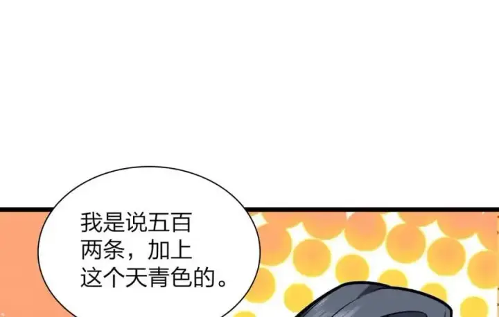 《我家老婆来自一千年前》223图14