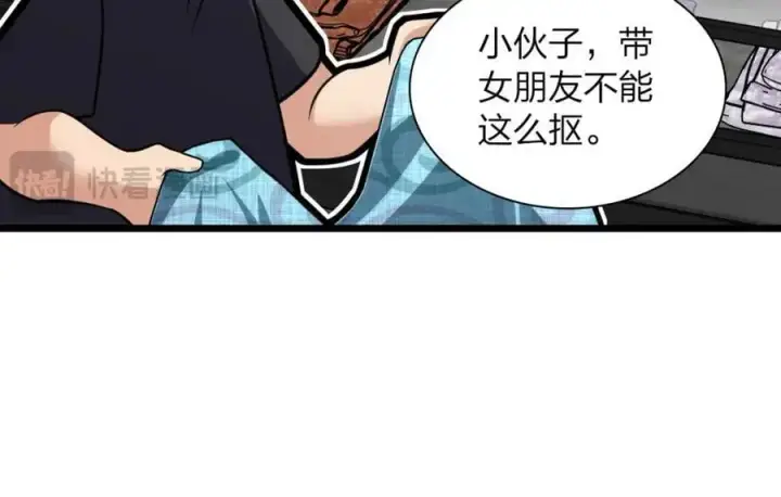 《我家老婆来自一千年前》223图16