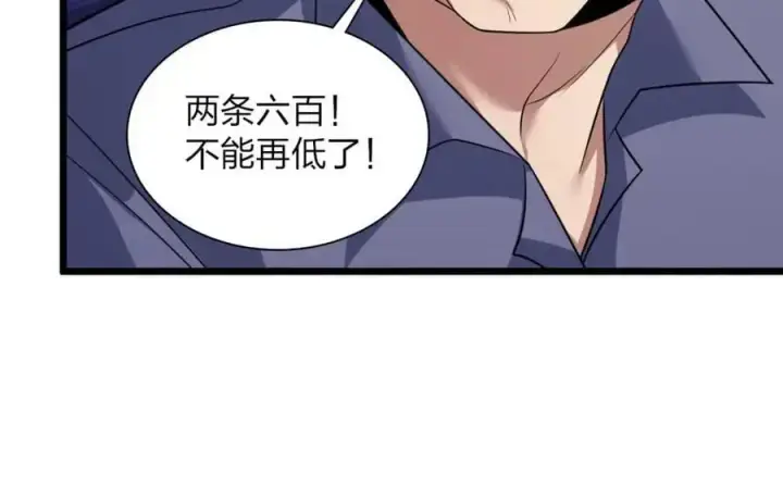 《我家老婆来自一千年前》223图20