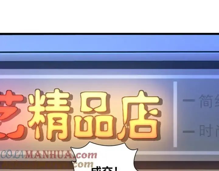 《我家老婆来自一千年前》223图21