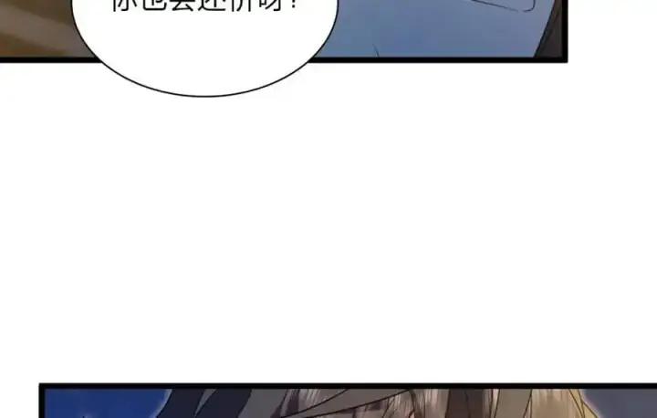 《我家老婆来自一千年前》223图28