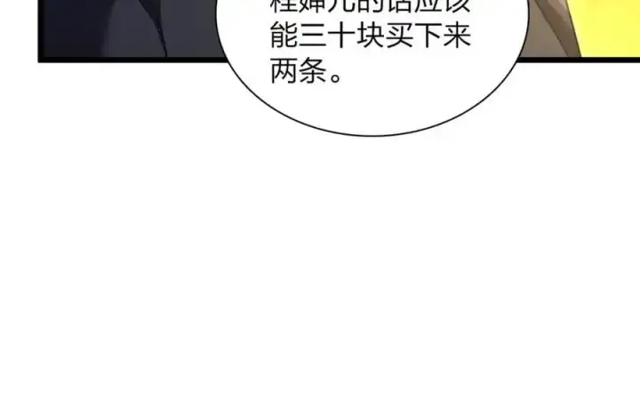 《我家老婆来自一千年前》223图30