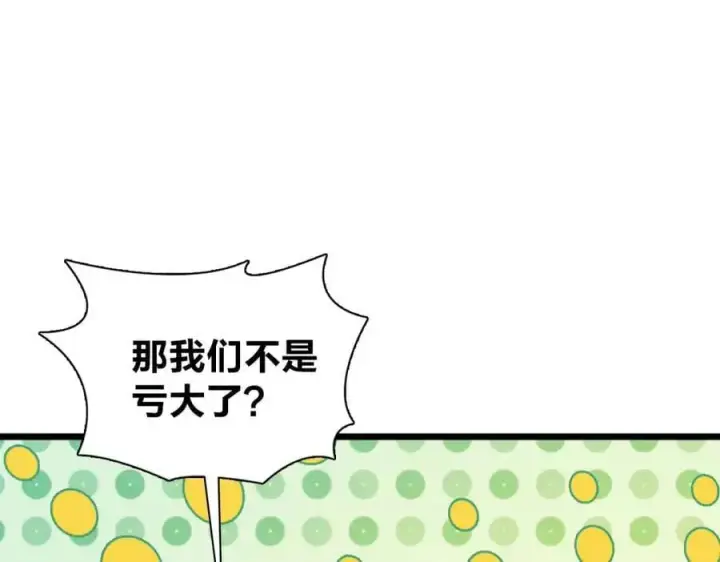 《我家老婆来自一千年前》223图31