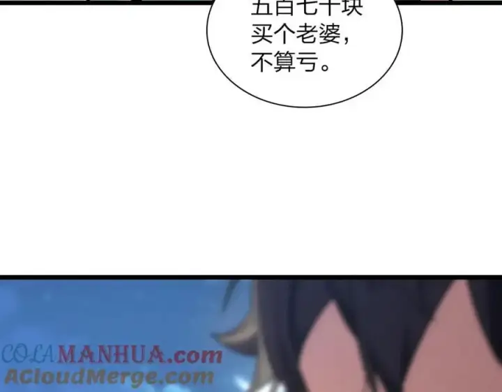 《我家老婆来自一千年前》223图33