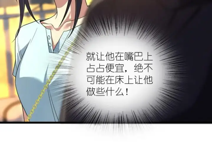 《我家老婆来自一千年前》223图35