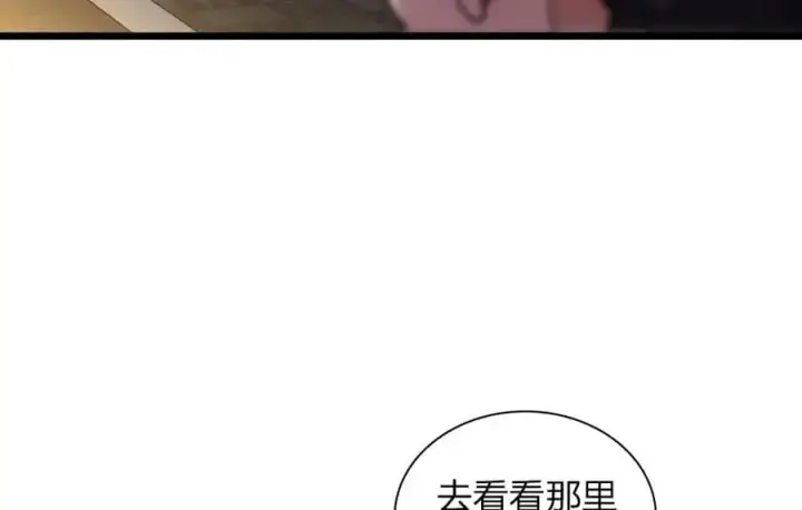 《我家老婆来自一千年前》223图38