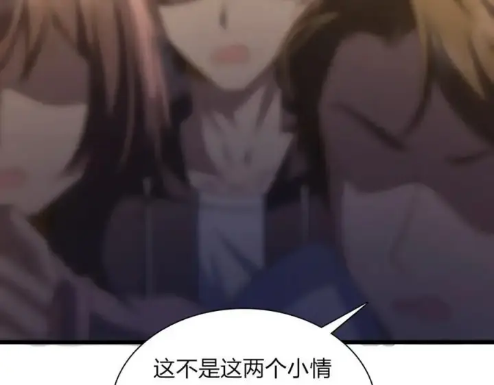 《我家老婆来自一千年前》223图43