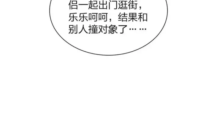 《我家老婆来自一千年前》223图44