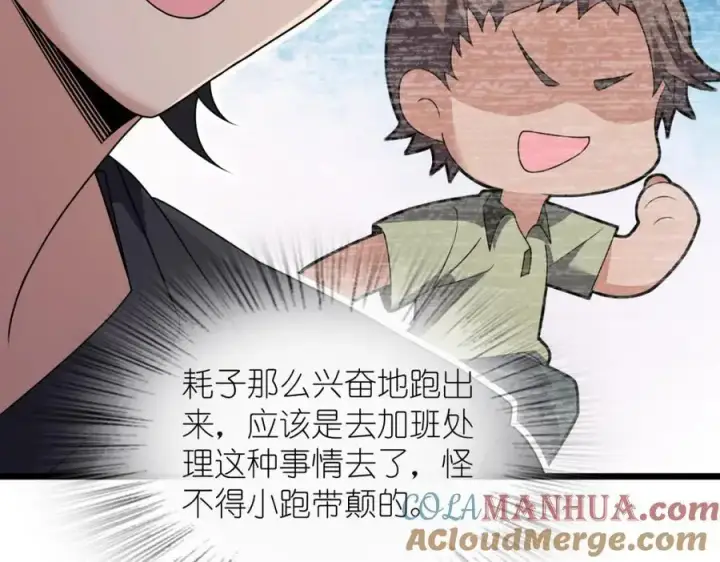 《我家老婆来自一千年前》223图49
