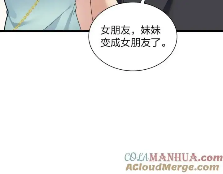 《我家老婆来自一千年前》223图57