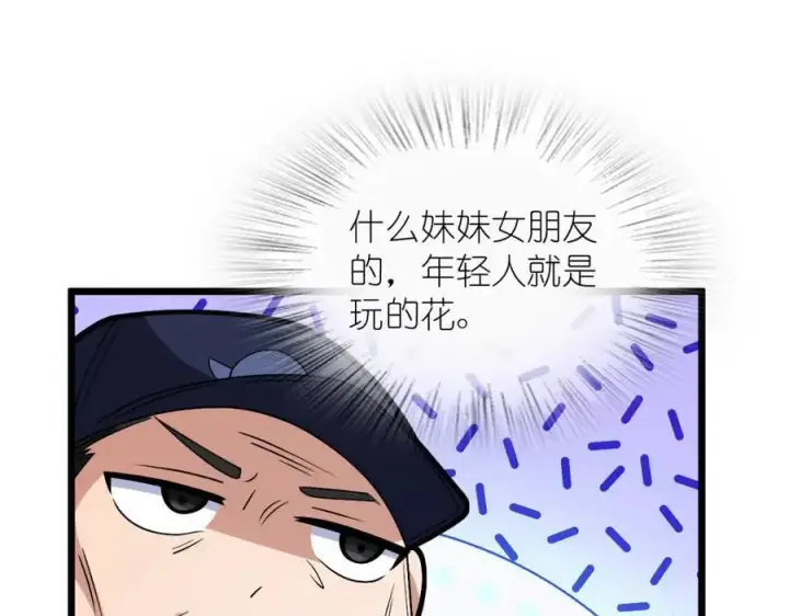 《我家老婆来自一千年前》223图59