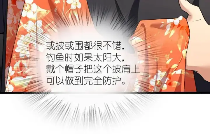 《我家老婆来自一千年前》223图6