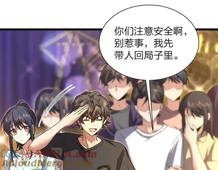 《我家老婆来自一千年前》223图61