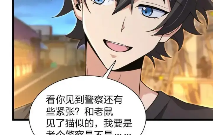 《我家老婆来自一千年前》223图74