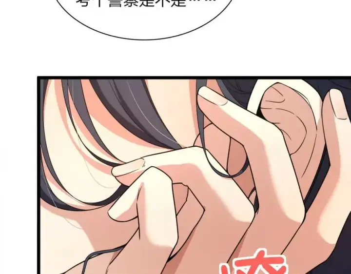 《我家老婆来自一千年前》223图75