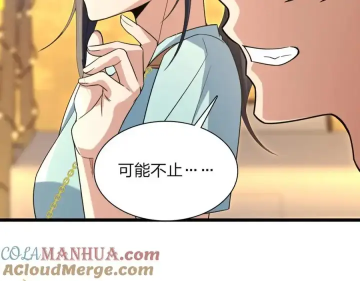 《我家老婆来自一千年前》223图81