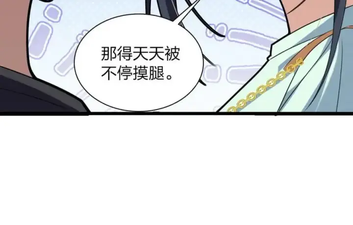 《我家老婆来自一千年前》223图84