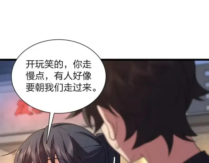 《我家老婆来自一千年前》223图87