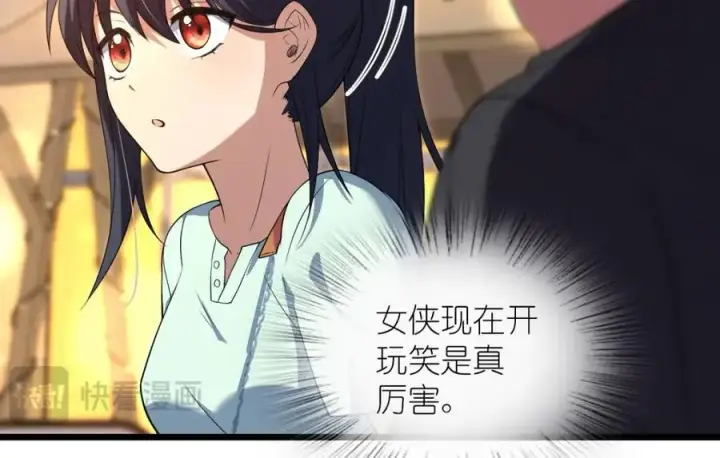 《我家老婆来自一千年前》223图88