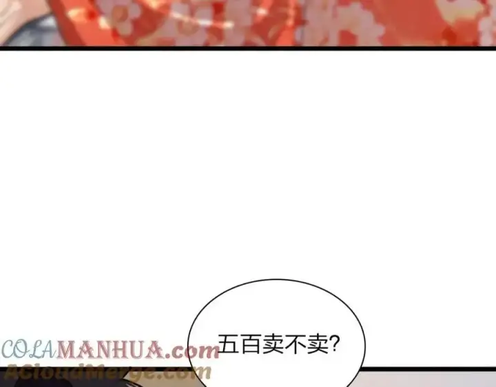 《我家老婆来自一千年前》223图9