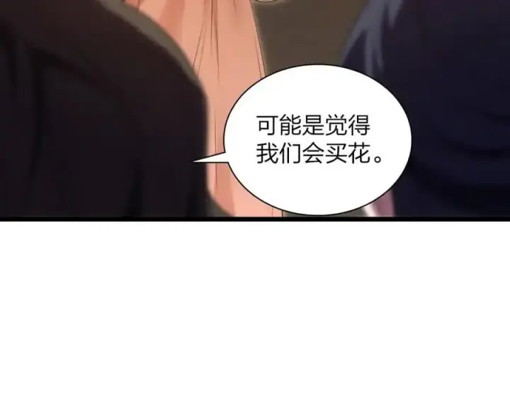 《我家老婆来自一千年前》223图91