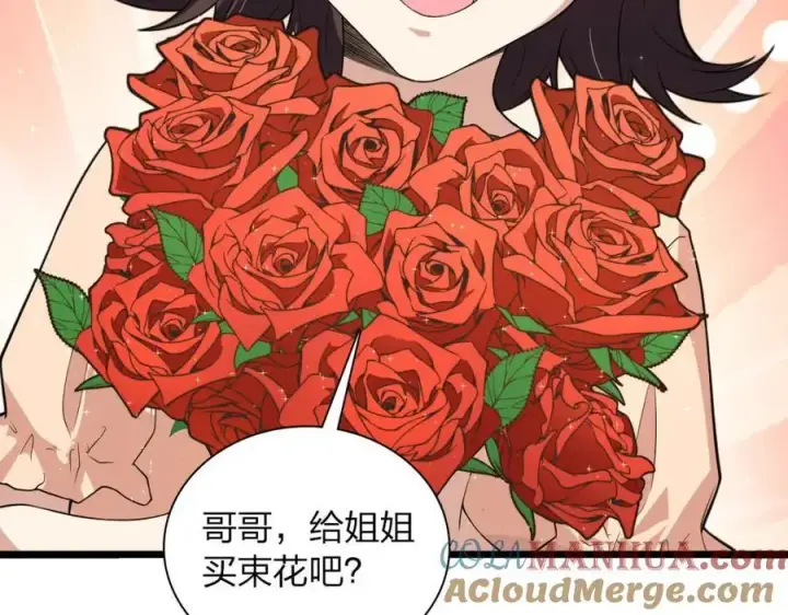《我家老婆来自一千年前》223图93