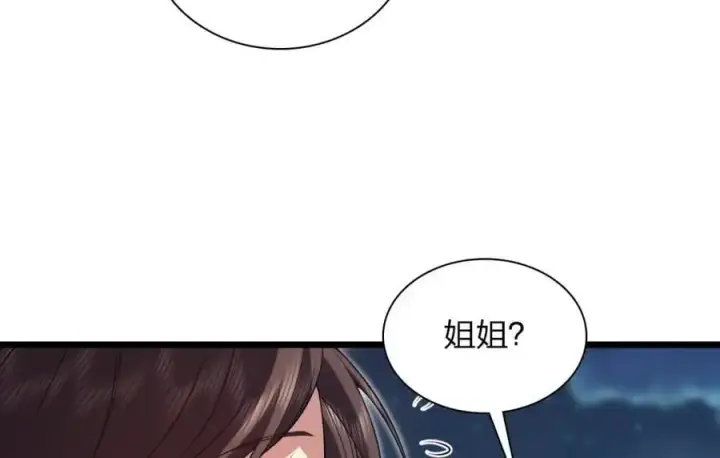 《我家老婆来自一千年前》223图94