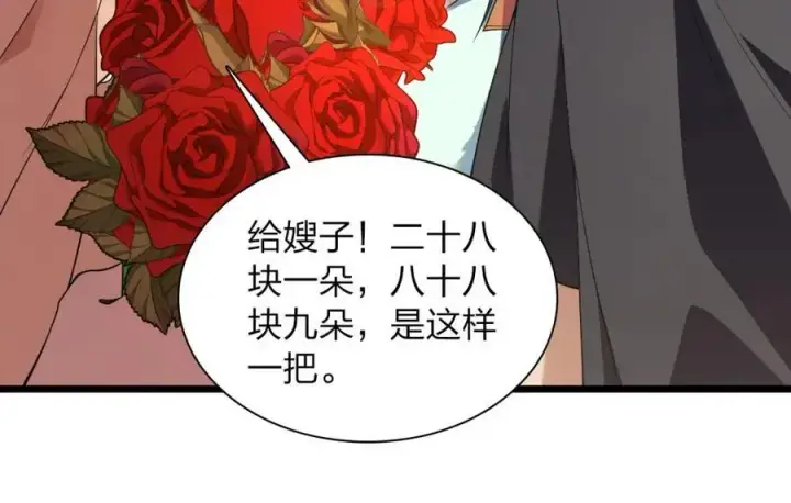 《我家老婆来自一千年前》223图96