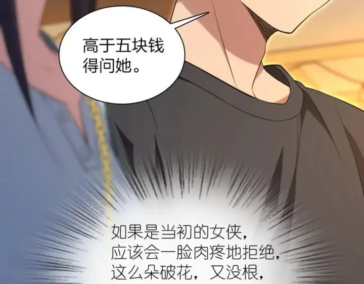 《我家老婆来自一千年前》223图99
