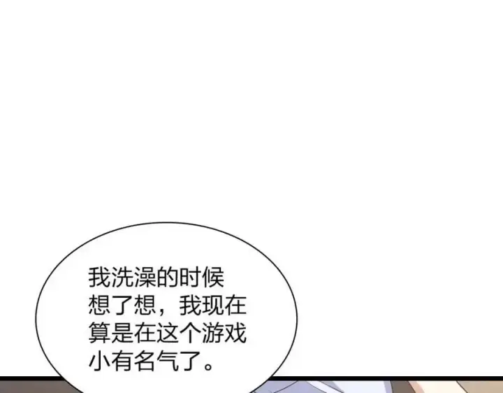 《我家老婆来自一千年前》224图104