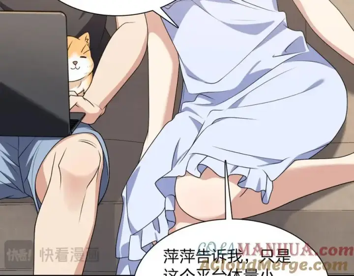 《我家老婆来自一千年前》224图105