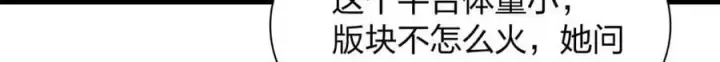 《我家老婆来自一千年前》224图106
