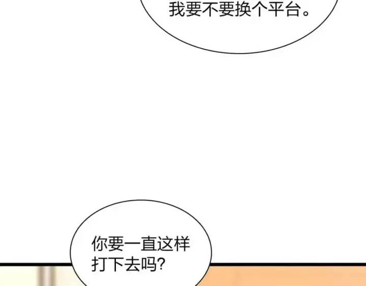《我家老婆来自一千年前》224图107