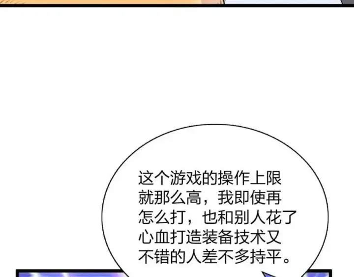 《我家老婆来自一千年前》224图116