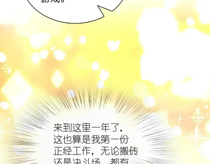 《我家老婆来自一千年前》224图119