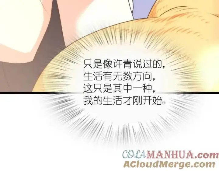 《我家老婆来自一千年前》224图125