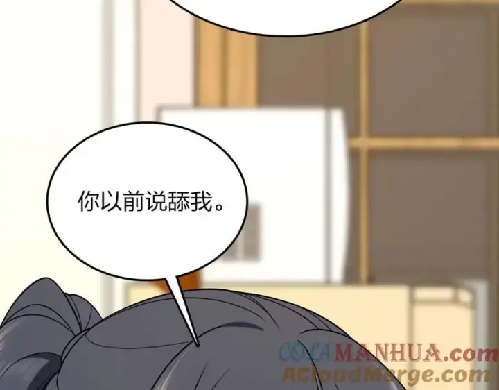 《我家老婆来自一千年前》224图13