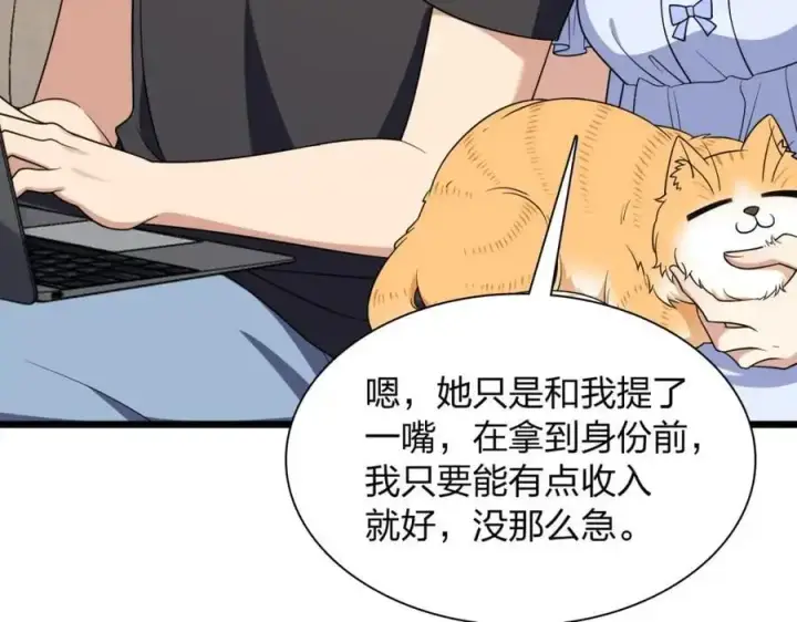 《我家老婆来自一千年前》224图130