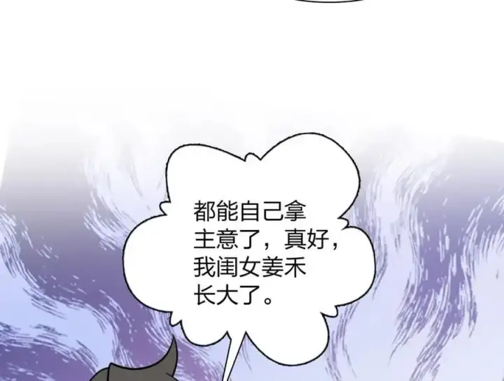 《我家老婆来自一千年前》224图131