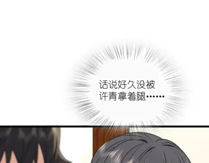 《我家老婆来自一千年前》224图134