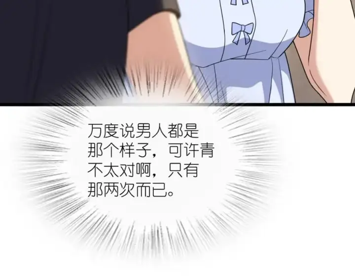 《我家老婆来自一千年前》224图136