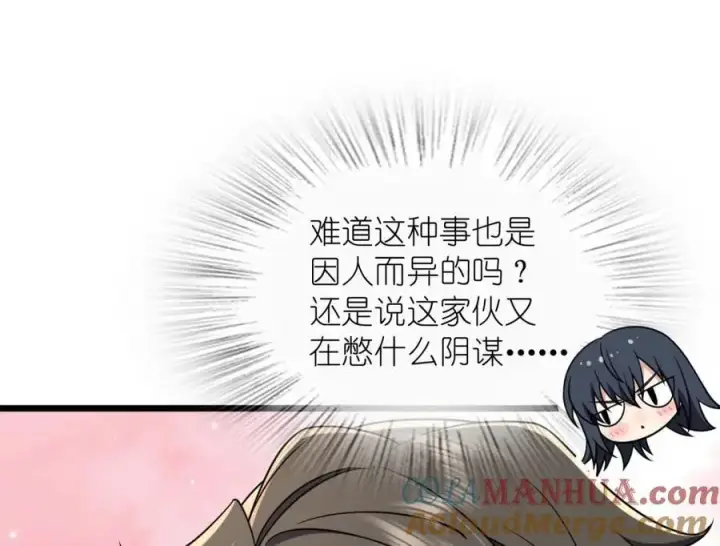 《我家老婆来自一千年前》224图137