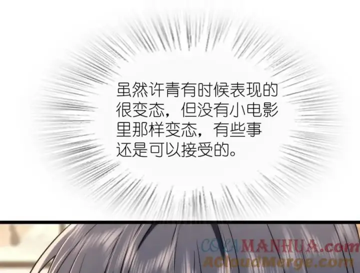 《我家老婆来自一千年前》224图141