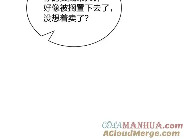 《我家老婆来自一千年前》224图145