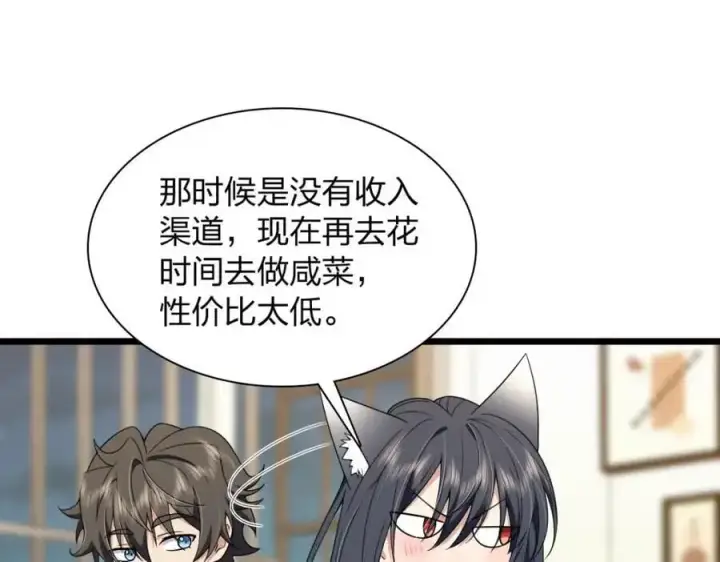 《我家老婆来自一千年前》224图146