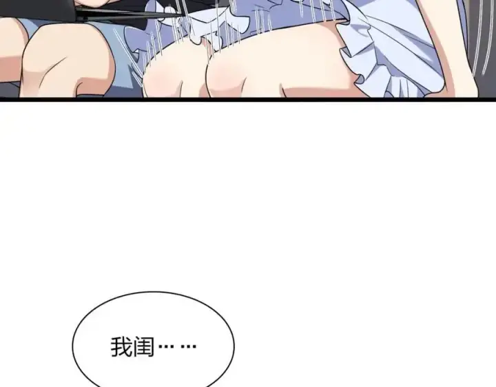《我家老婆来自一千年前》224图148